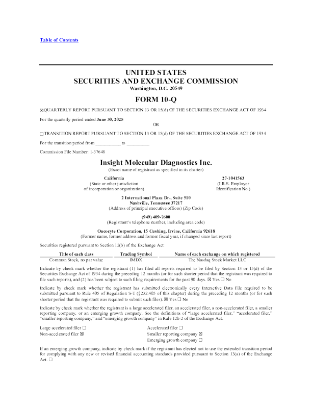 洞察分子诊断有限公司 2025年季度报告