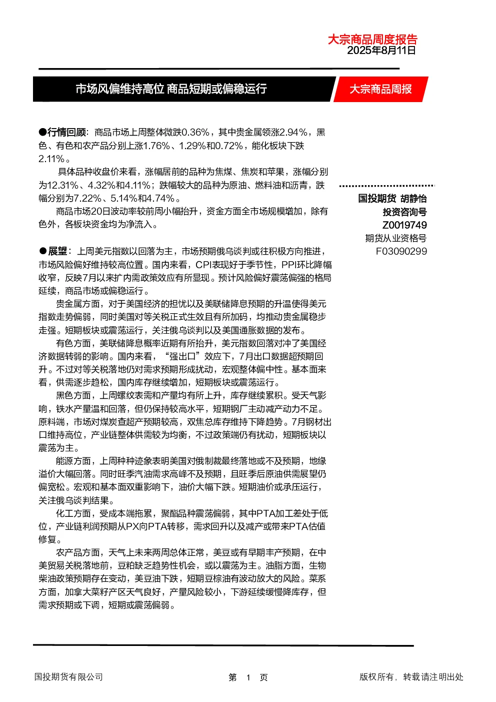 报告封面