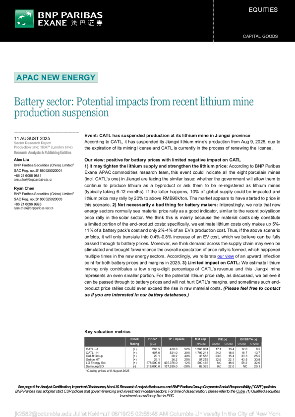 电池行业：近期锂矿停产潜在影响分析