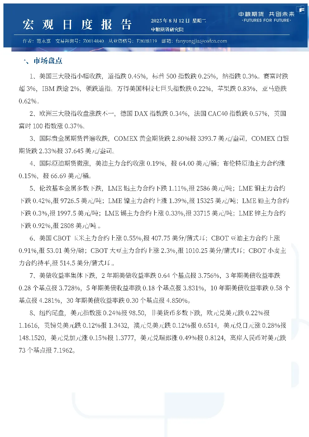 报告封面