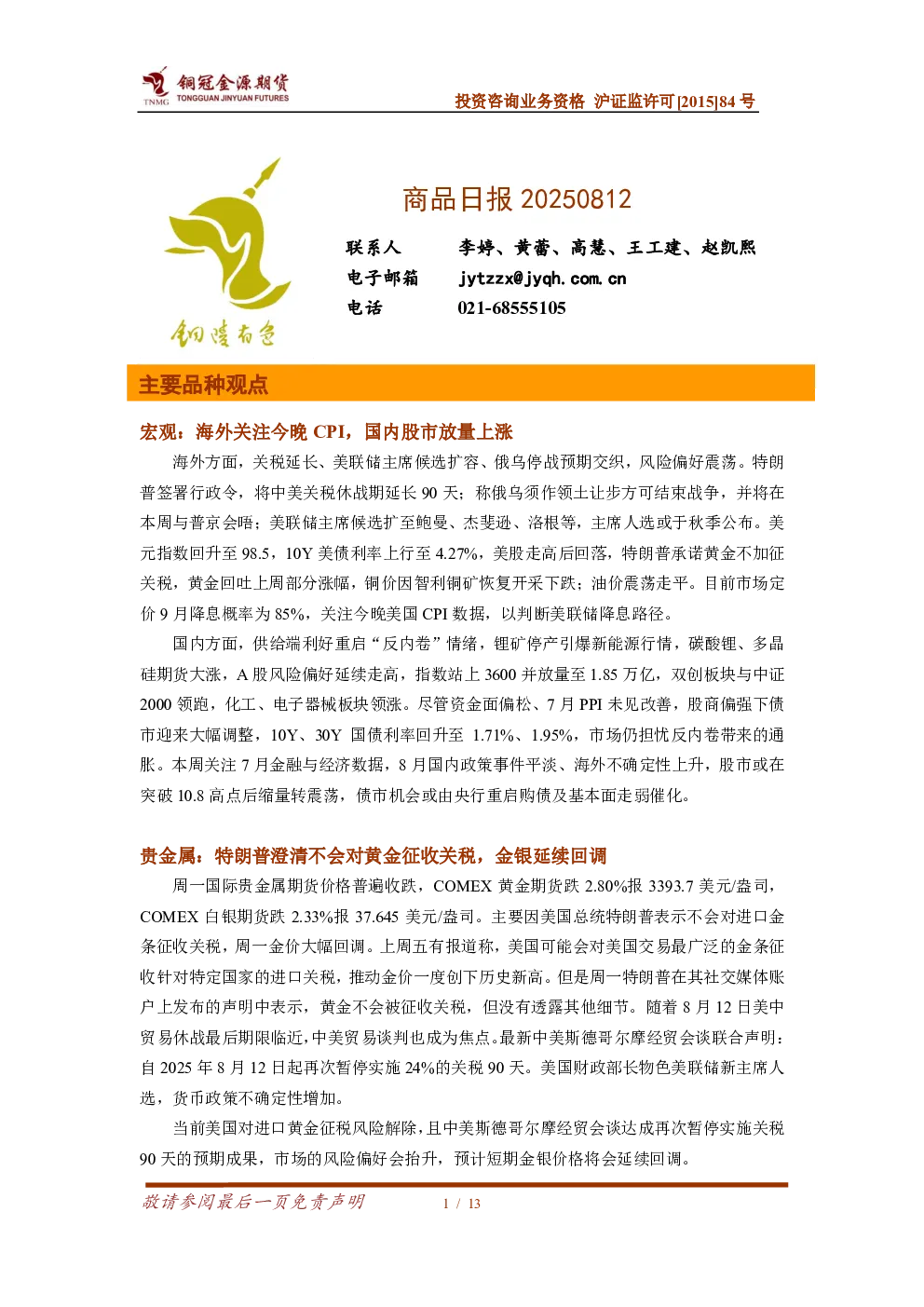 报告封面