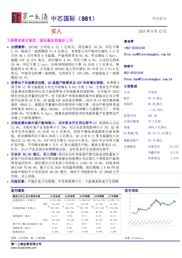 下游需求逐步复苏，驱动基本面稳步上升