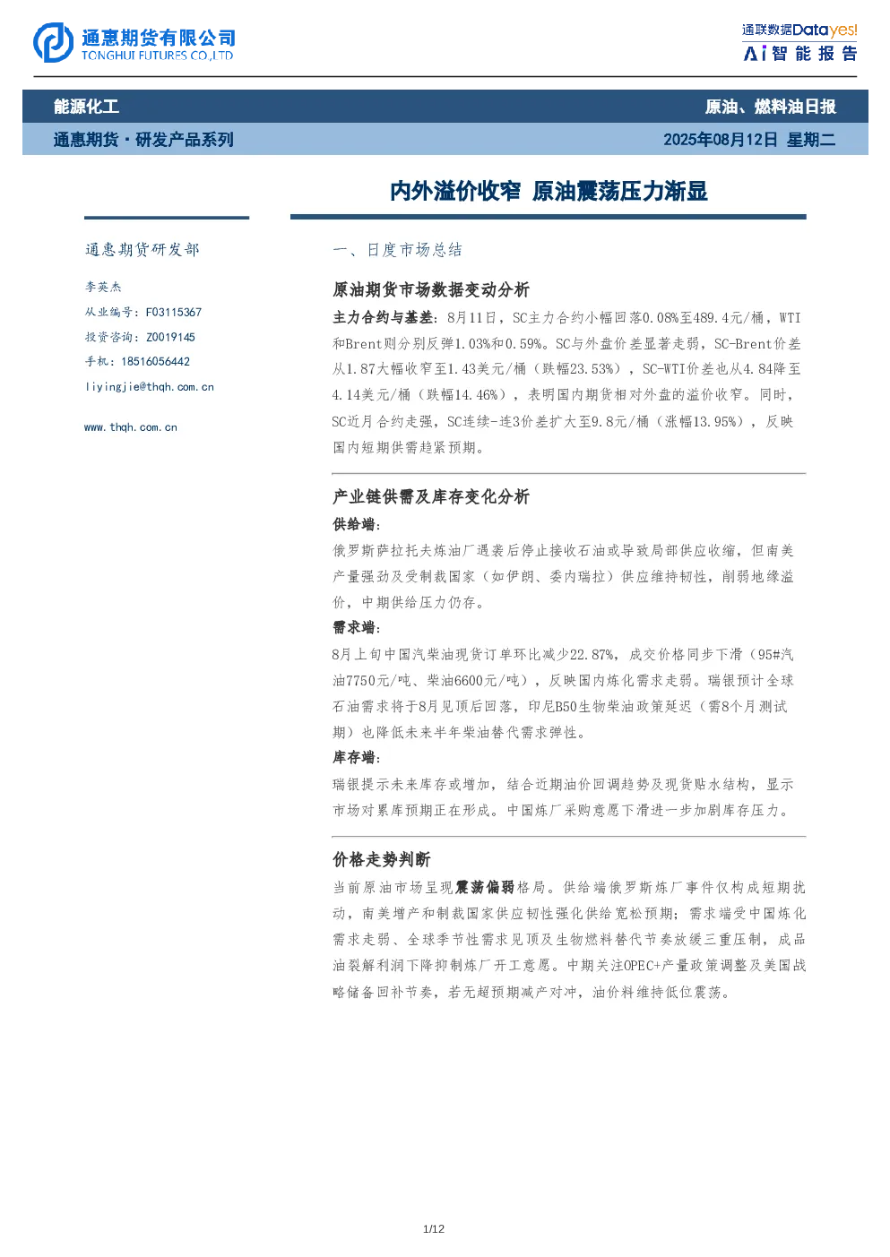 报告封面