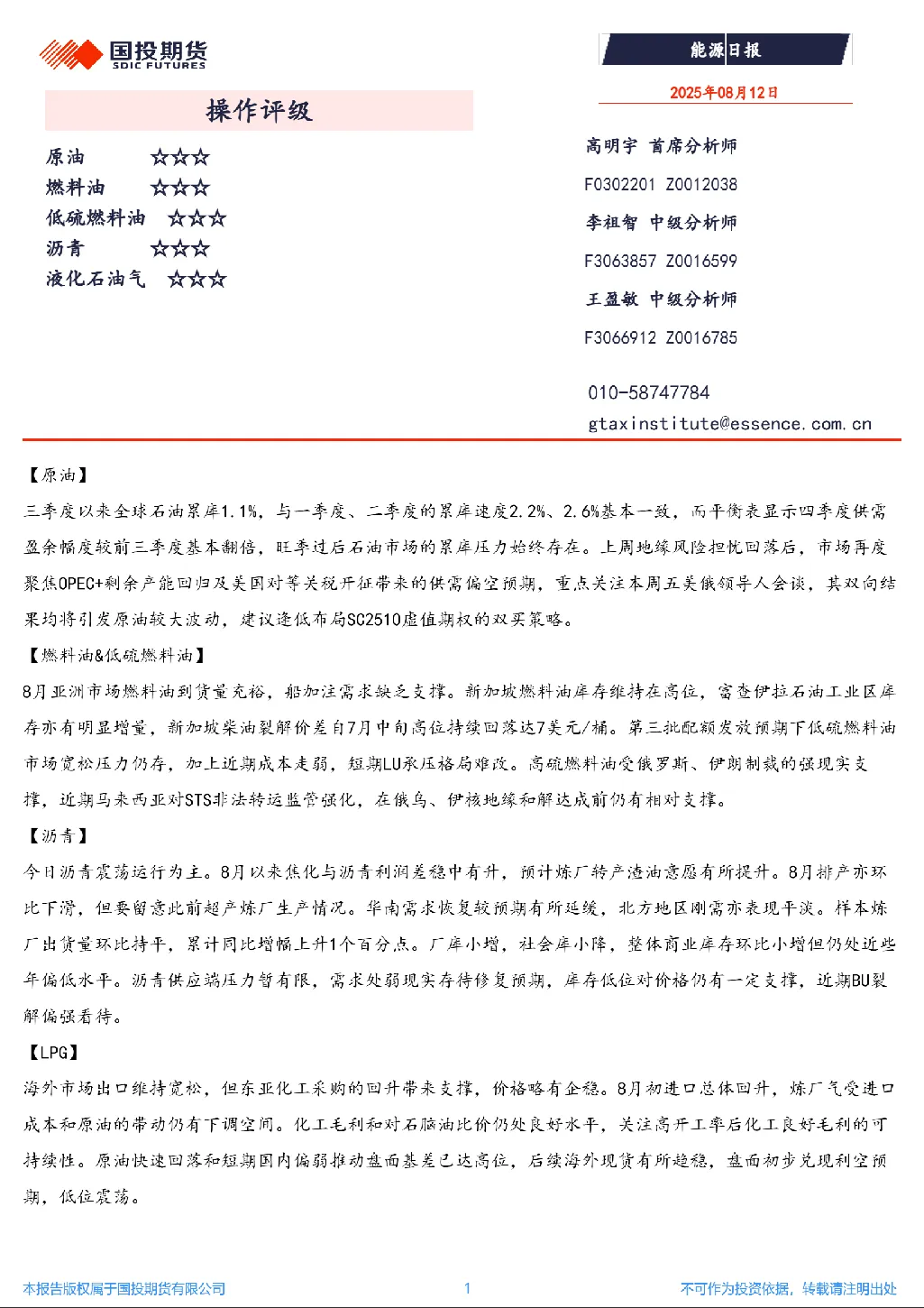 报告封面