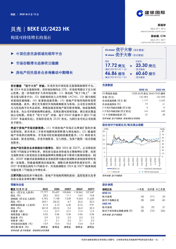 构筑可持续增长的基石