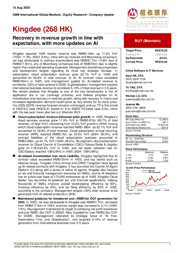 收入增长符合预期，AI更新更多