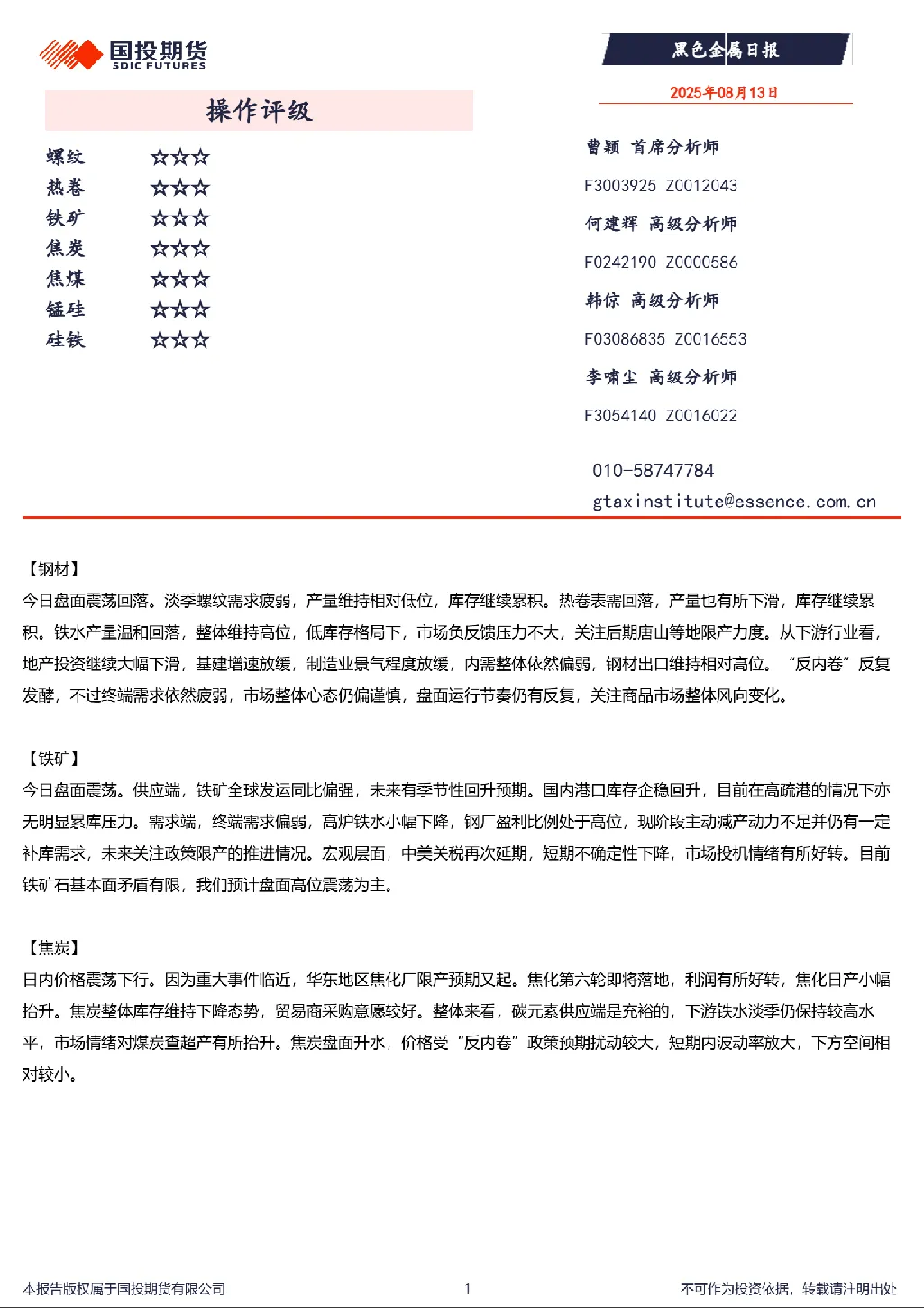 报告封面