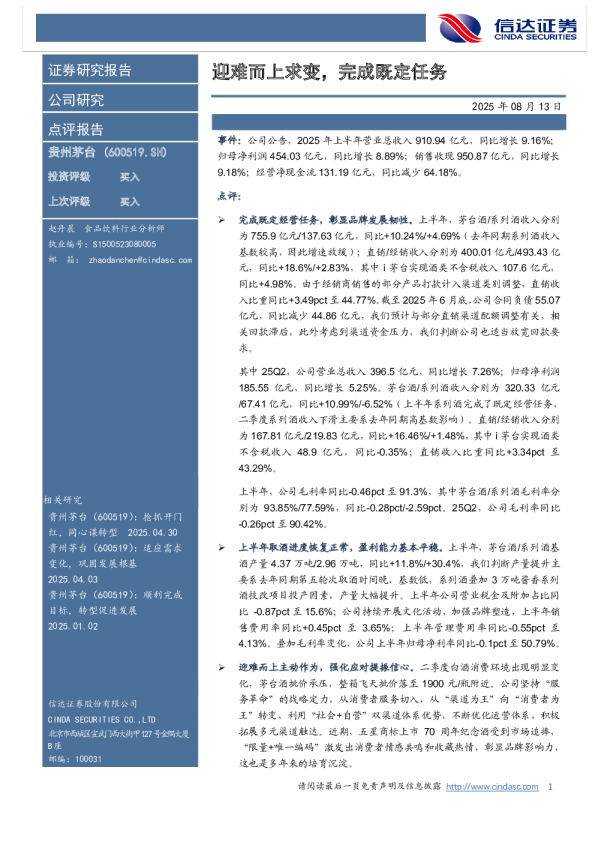 迎难而上求变，完成既定任务