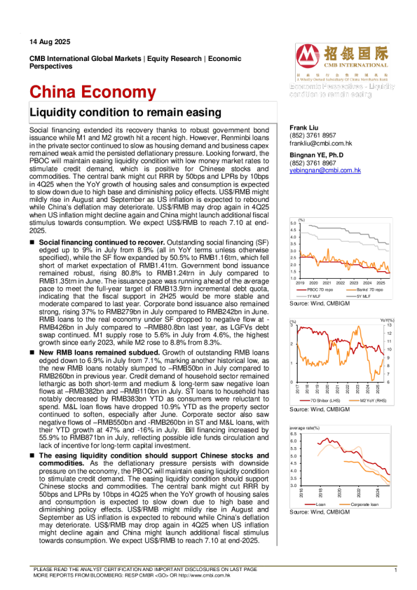 中国经济：流动性状况将保持宽松