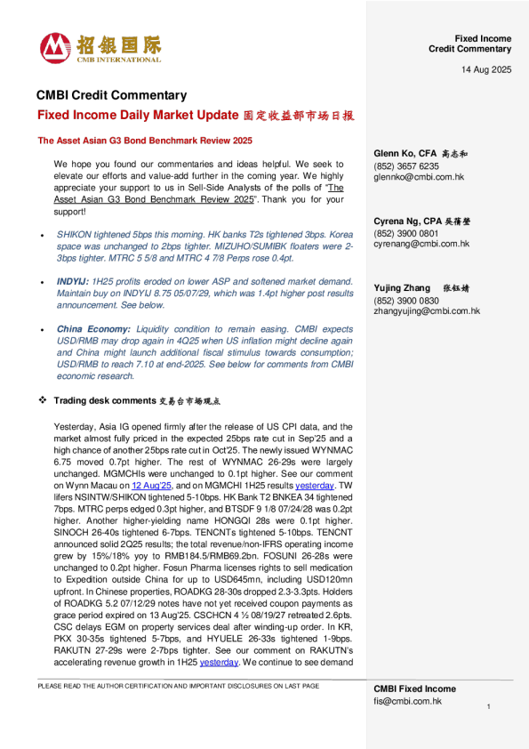 固定收益部市场日报