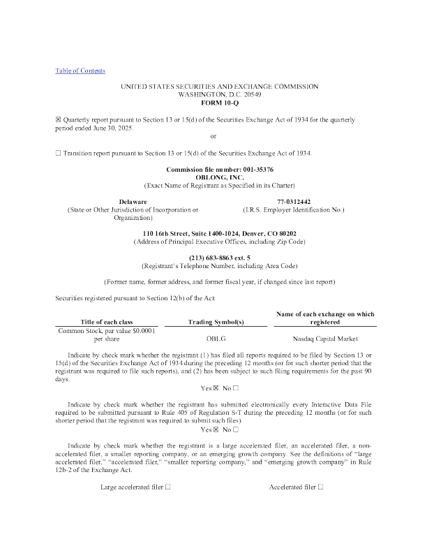 长方形公司2025年季度报告