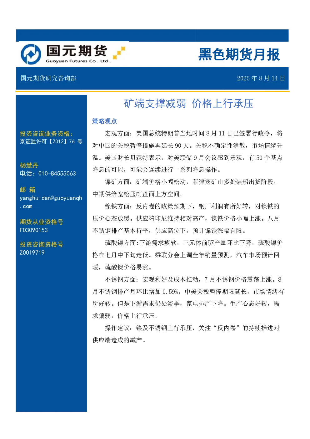 报告封面