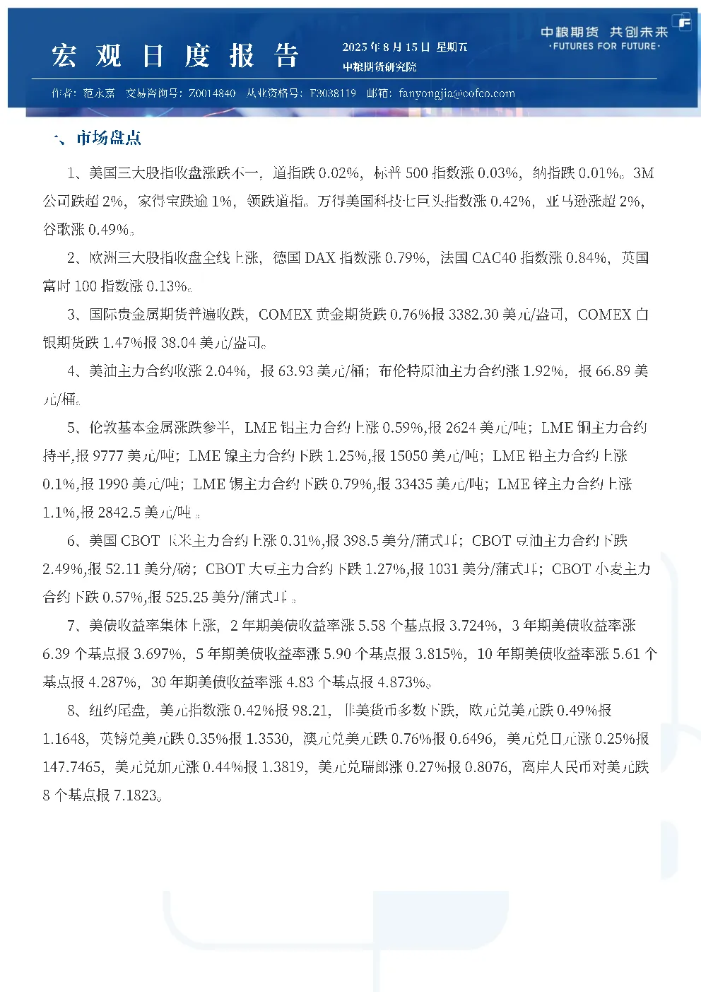 报告封面