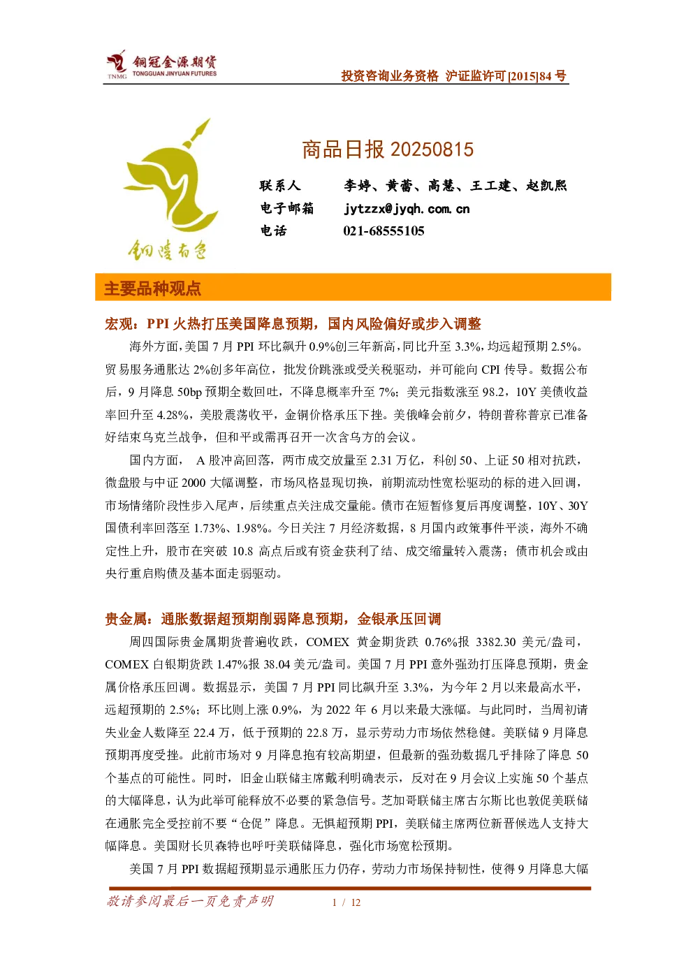 报告封面