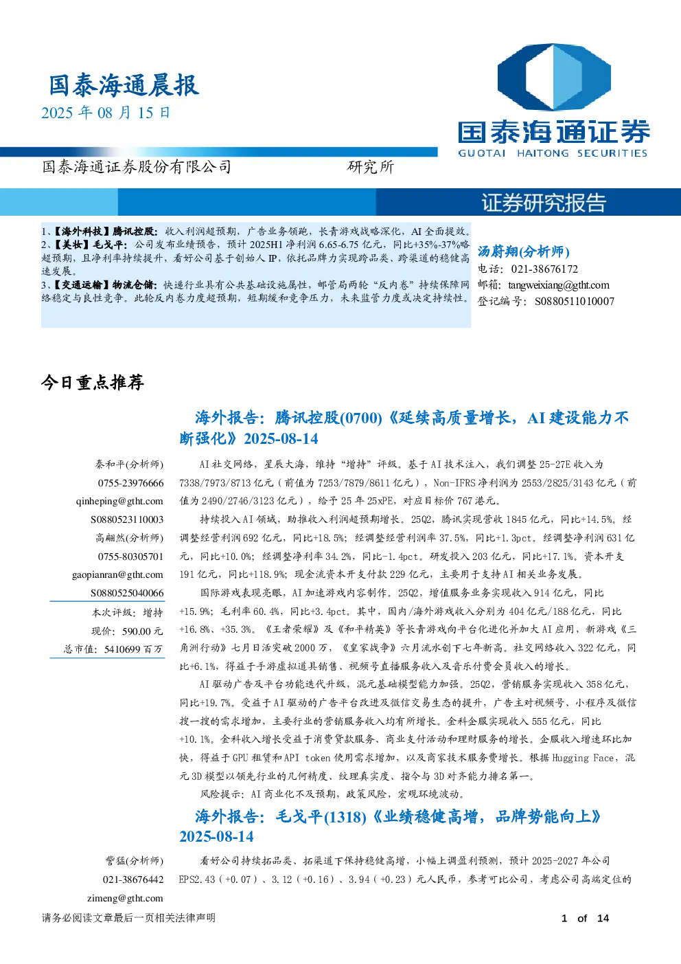 报告封面