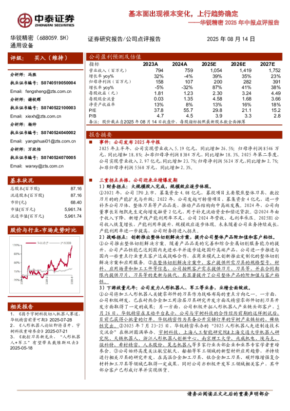 基本面出现根本变化，上行趋势确定