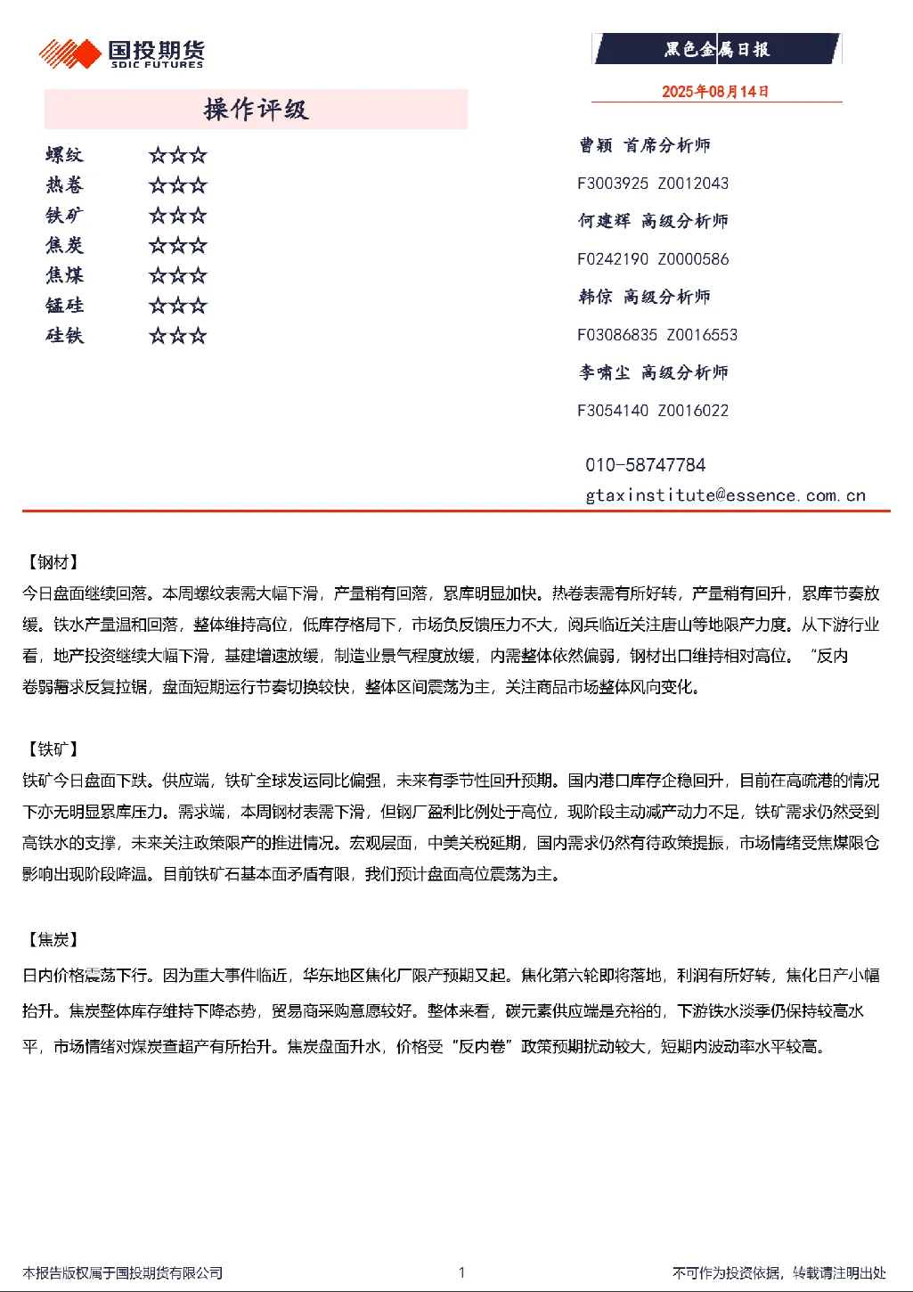 报告封面