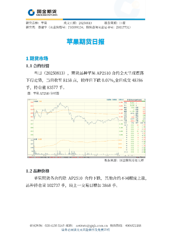 观投研之苹果日报