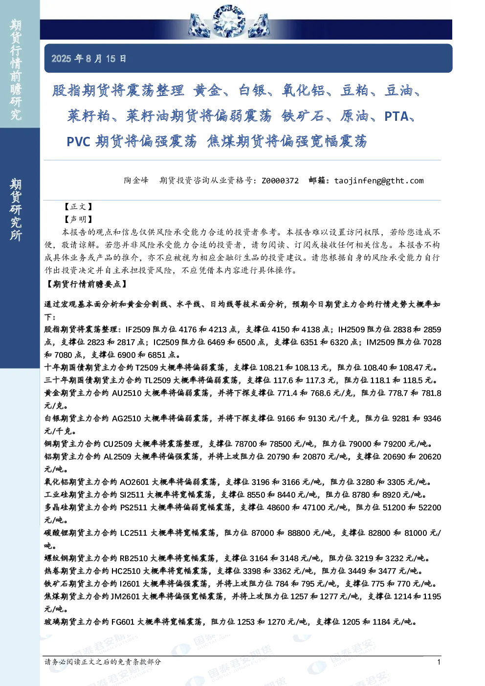 报告封面