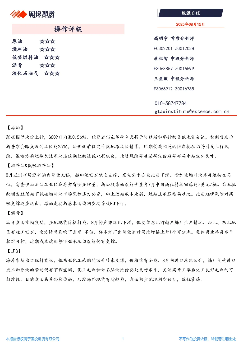 报告封面