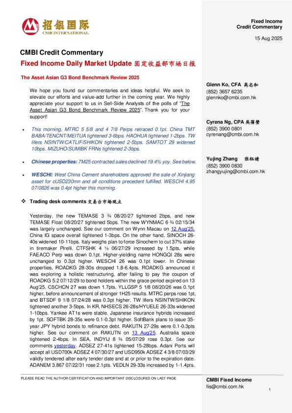 固定收益每日市场更新