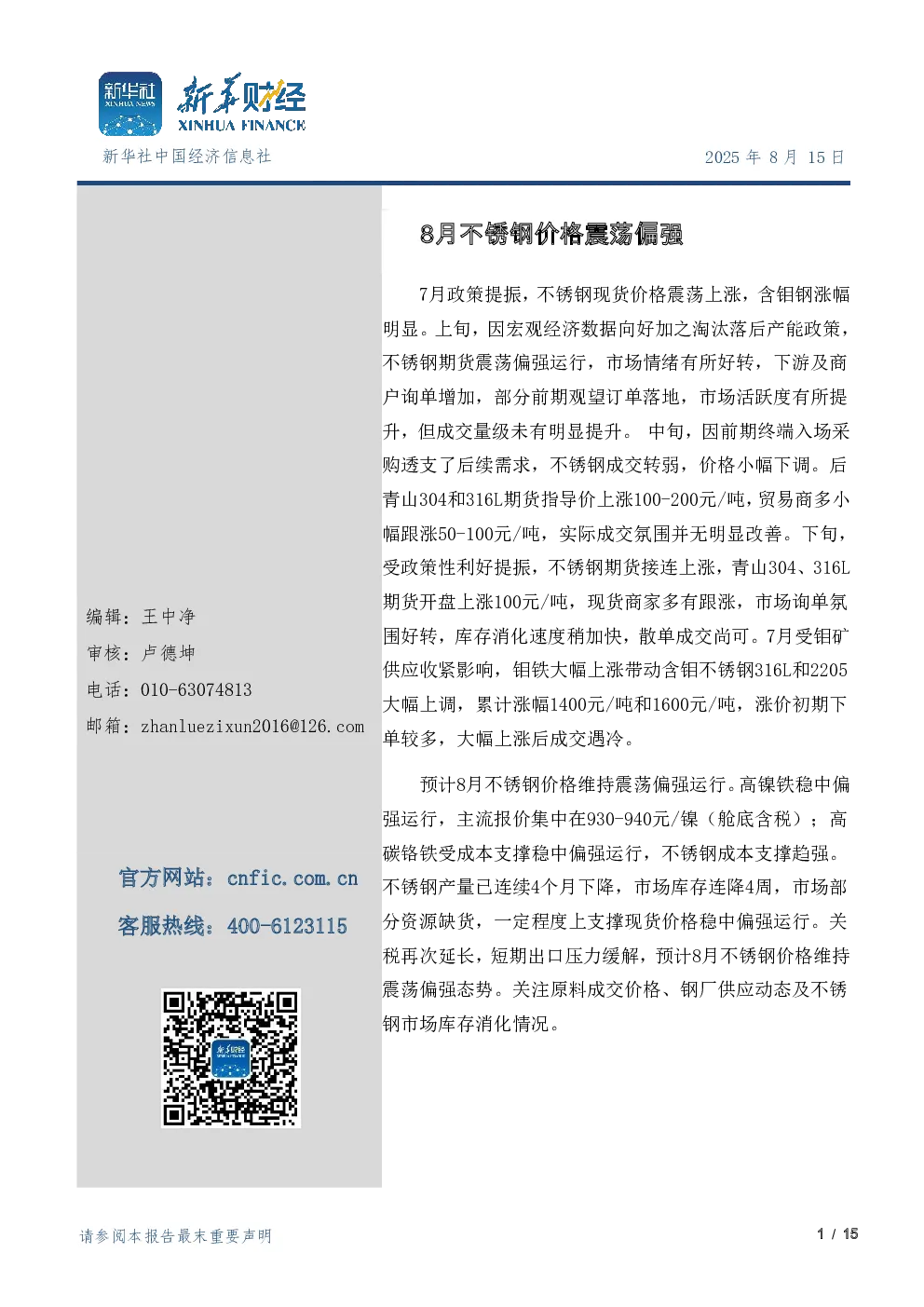 报告封面