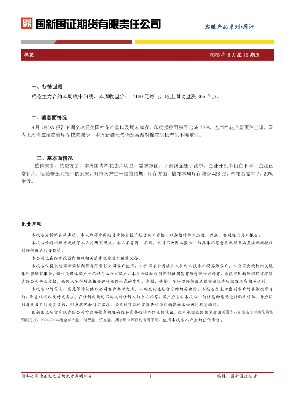 报告封面