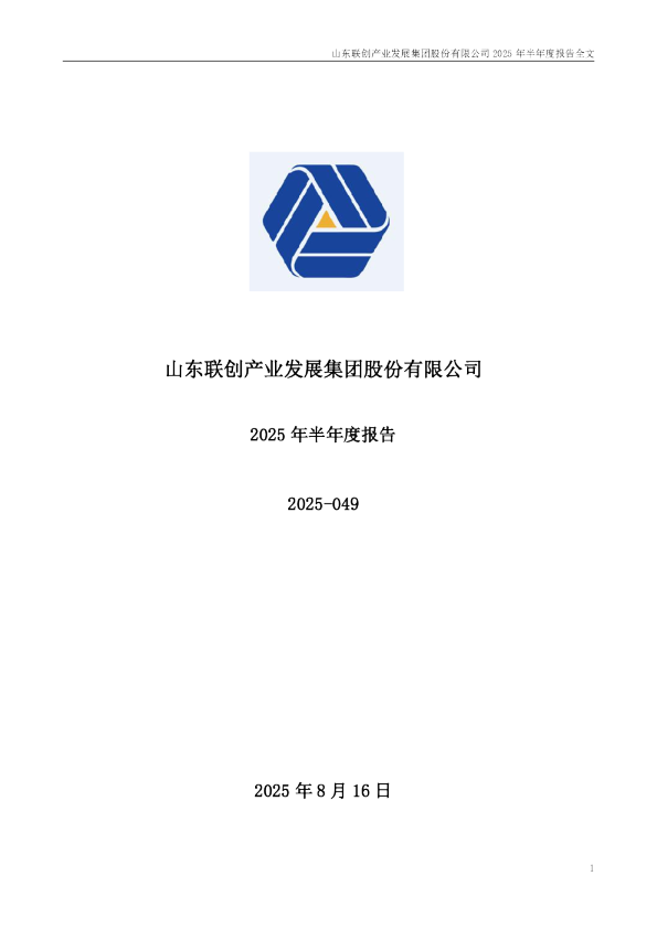 ST联创：2025年半年度报告