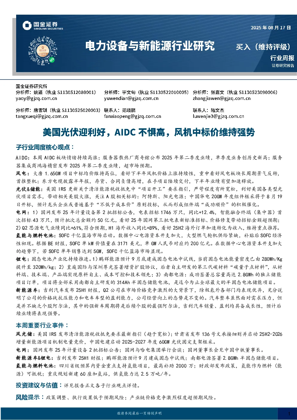 报告封面