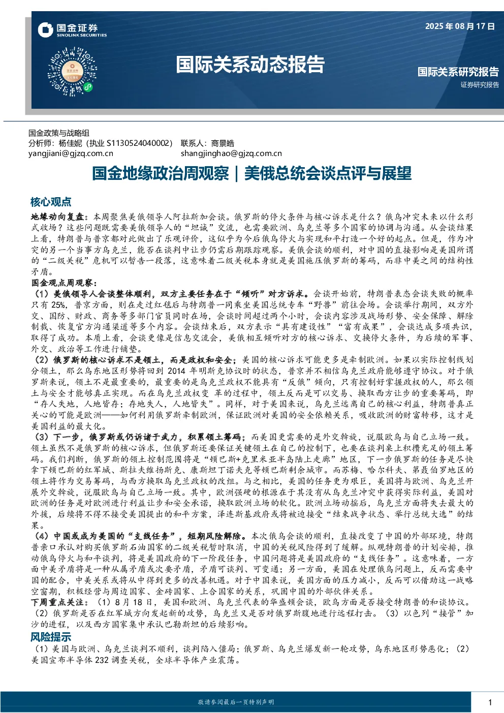 报告封面