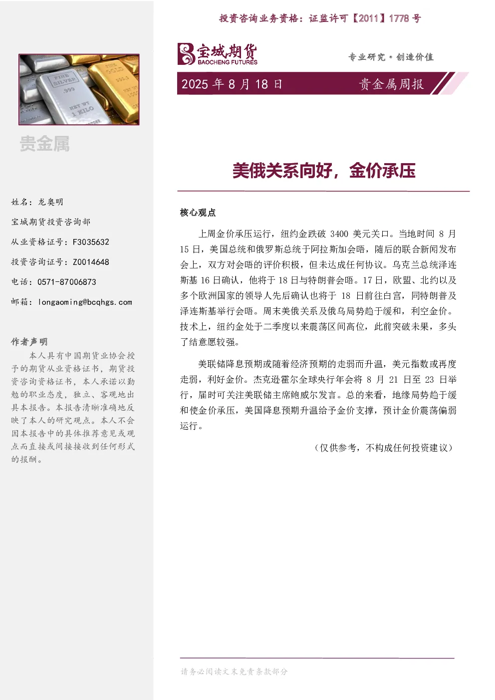 报告封面