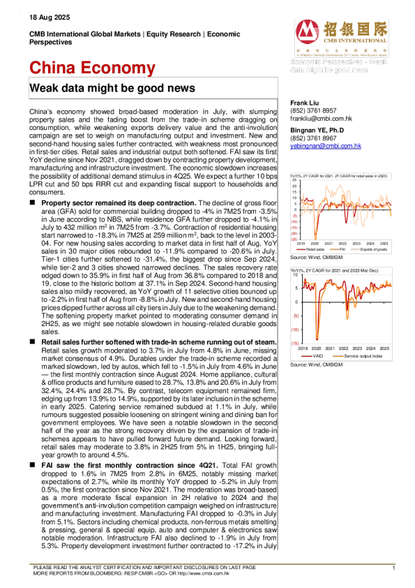 中国经济：疲弱数据可能是好消息