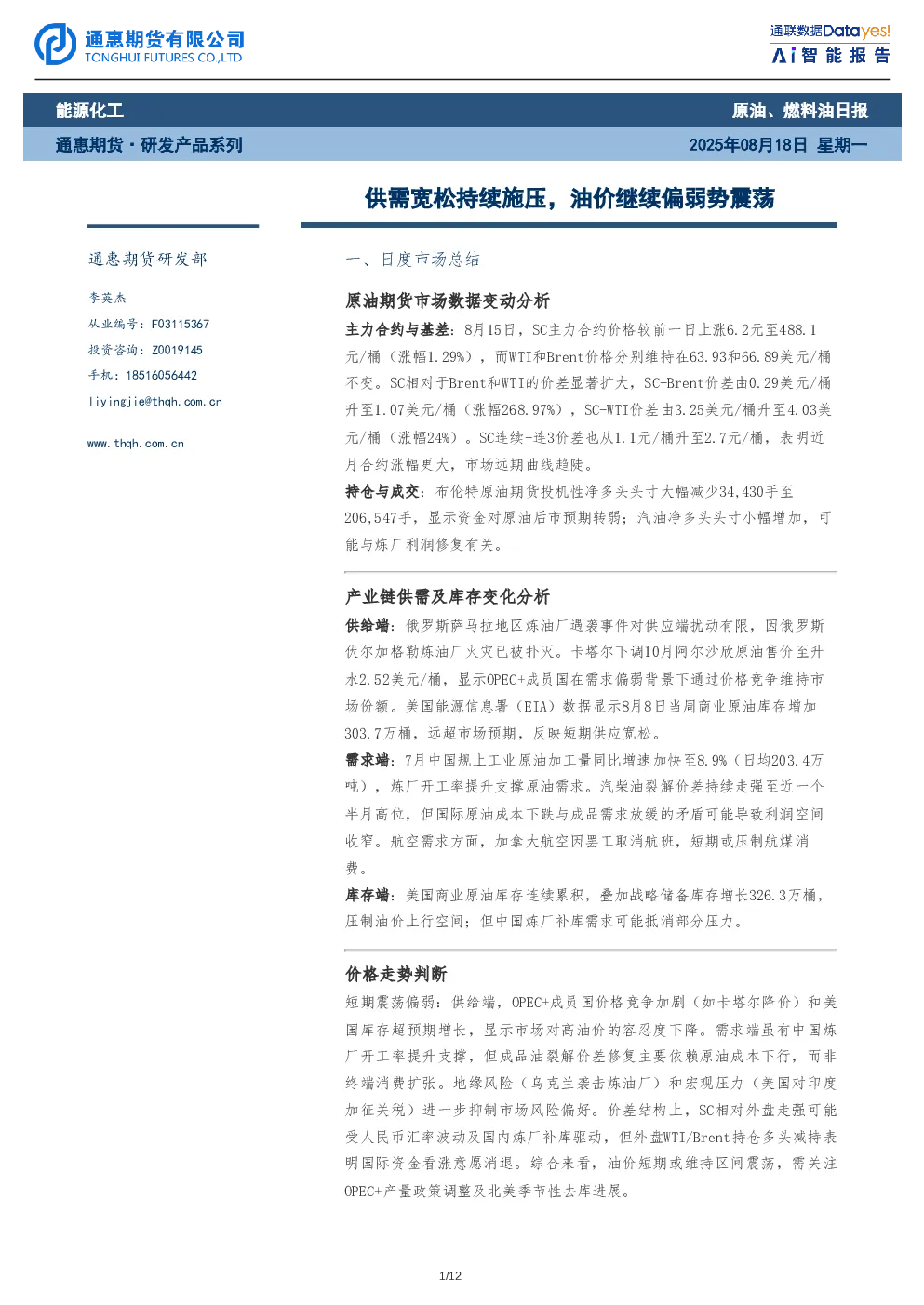 报告封面