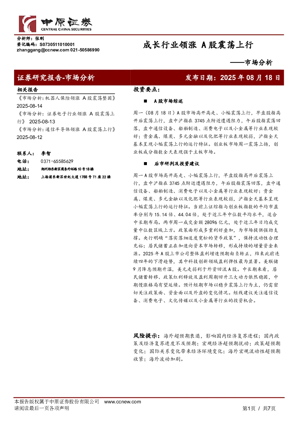 报告封面