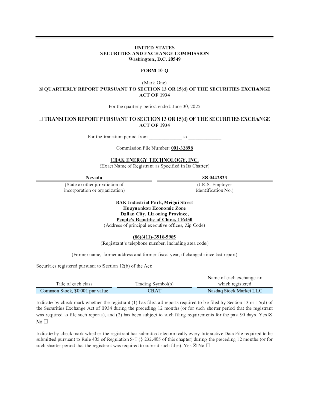 中比能源：2025年季度报告