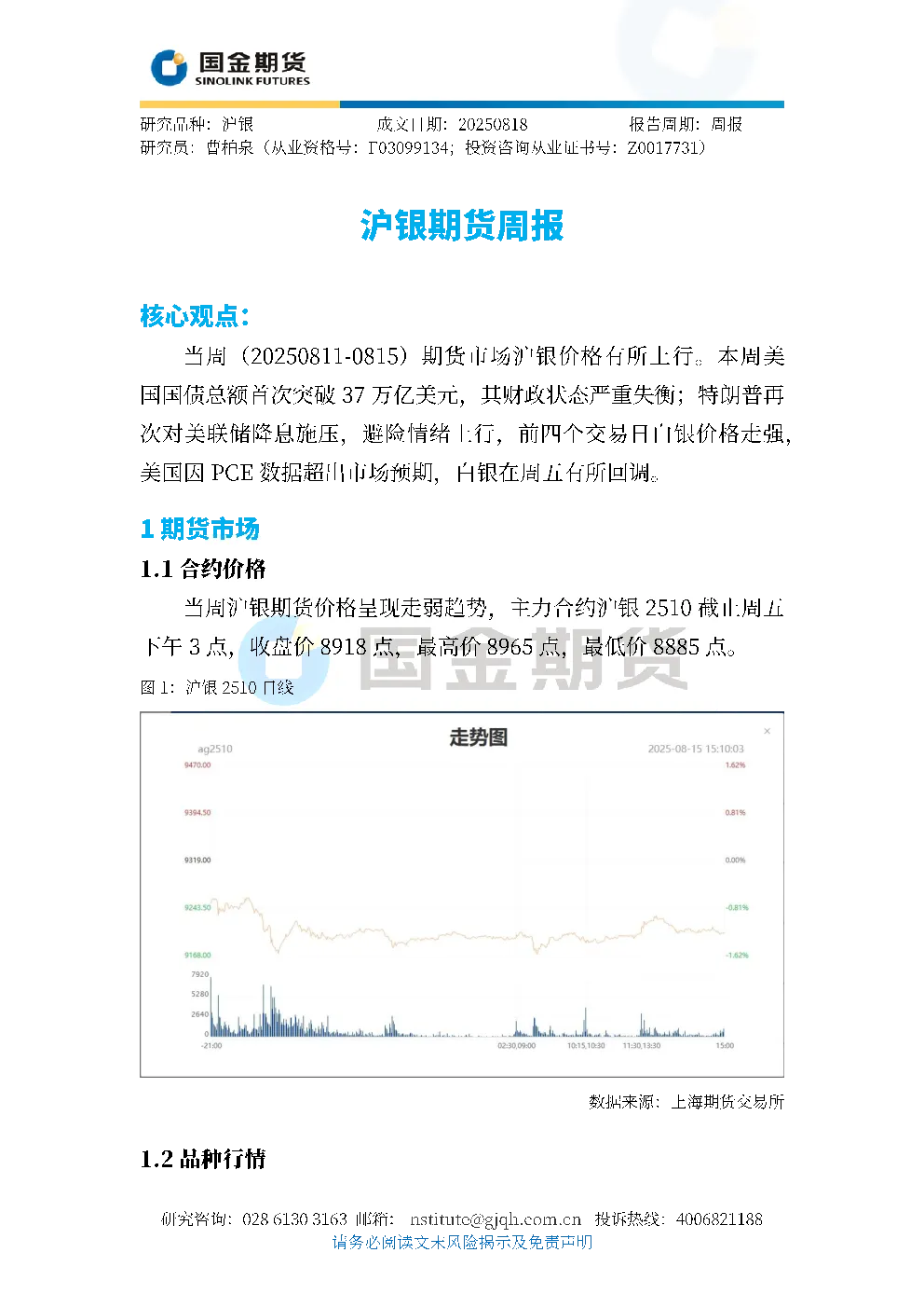 报告封面
