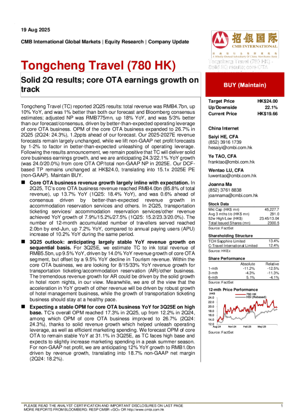稳健的二月业绩；核心远程升级收入增长按计划进行