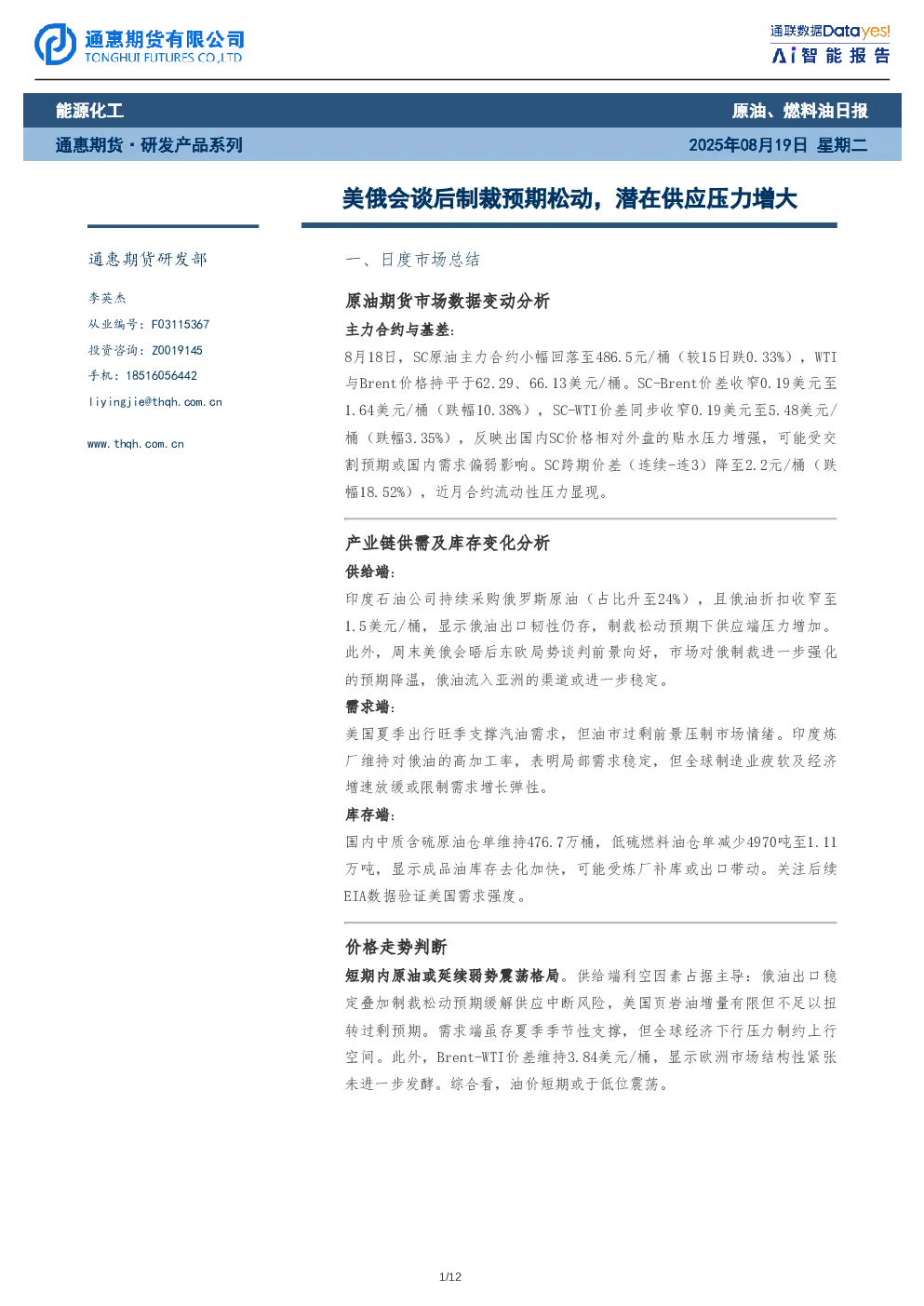 报告封面