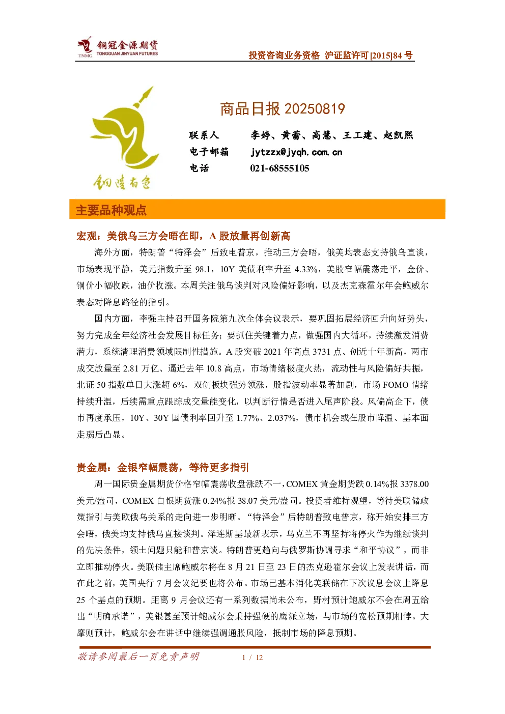 报告封面