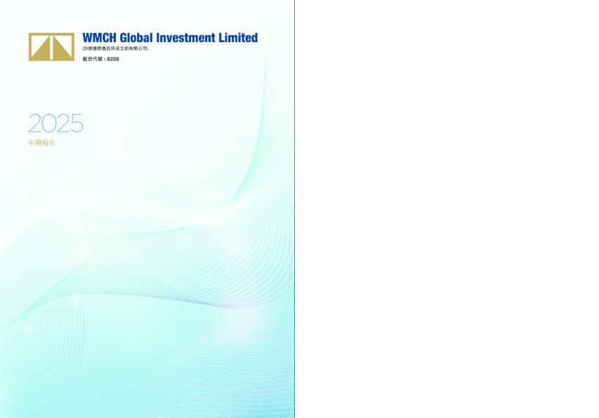 WMCH Global2025 中期报告