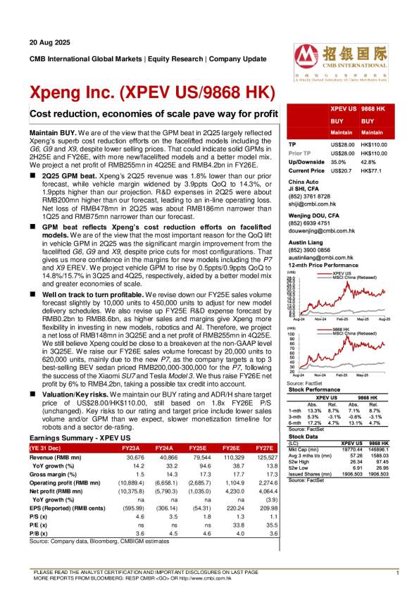 成本降低，规模经济为利润铺平道路