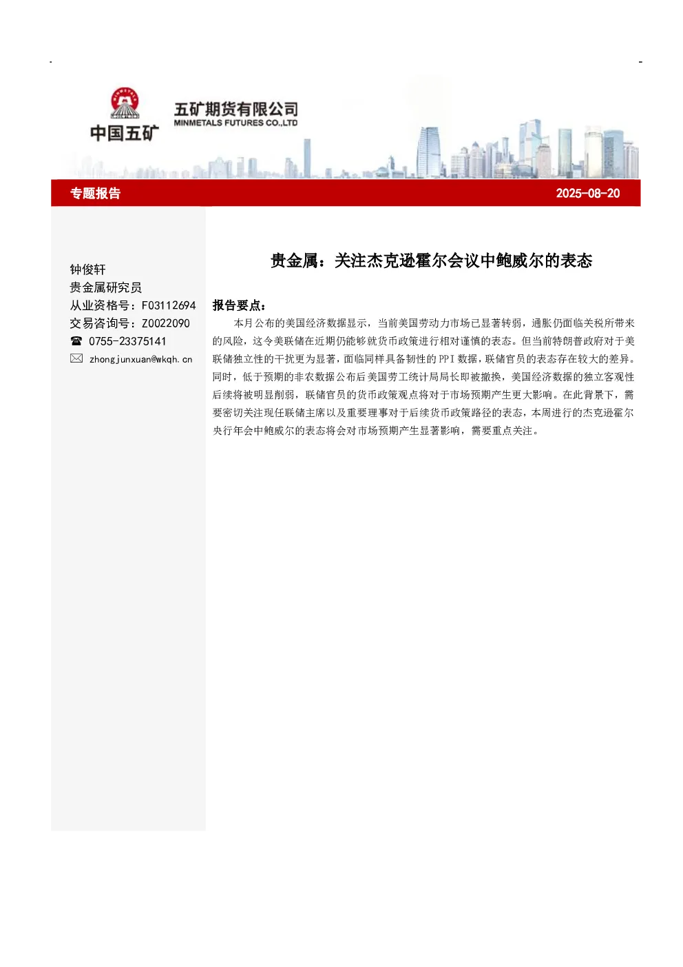 报告封面
