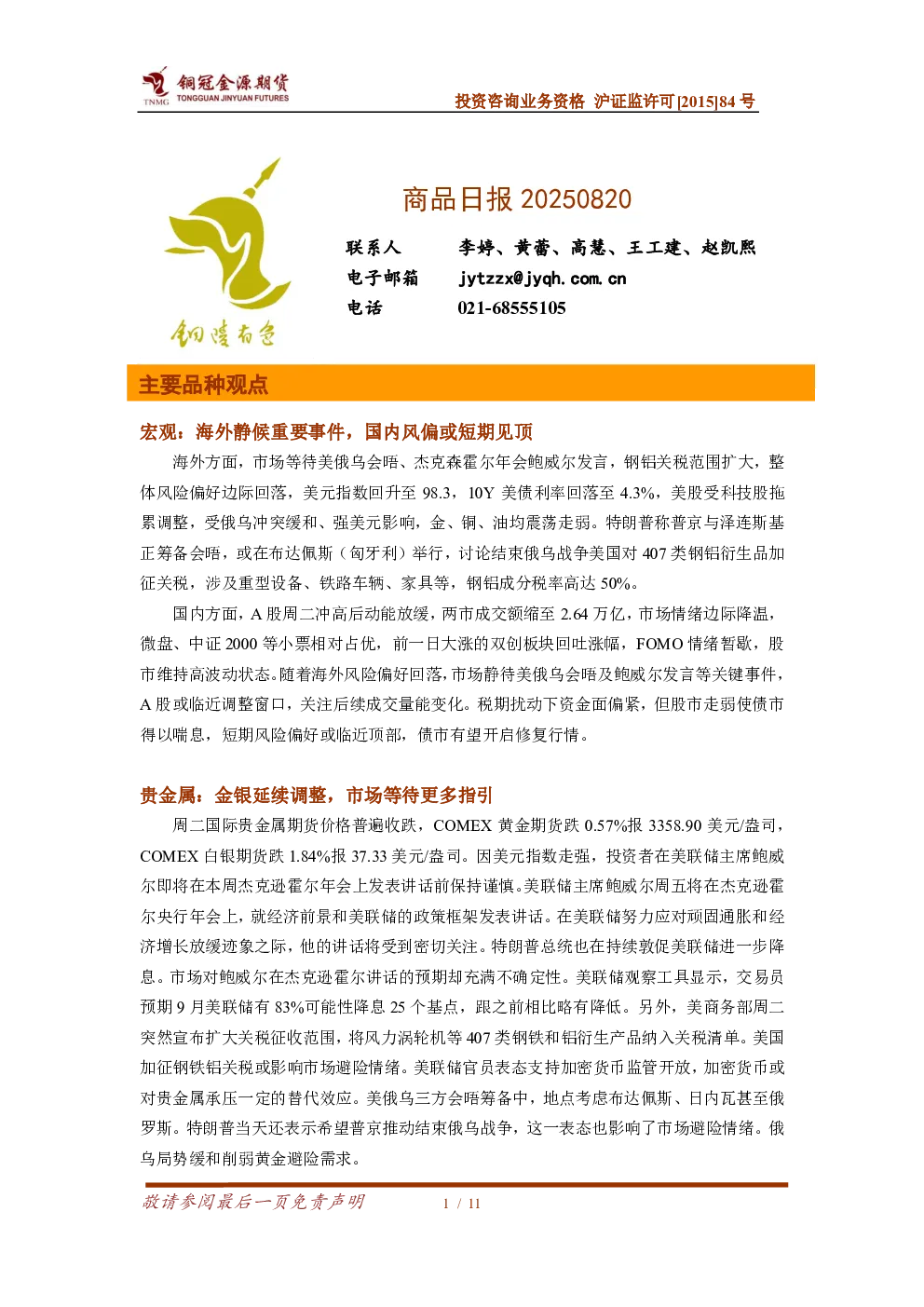 报告封面