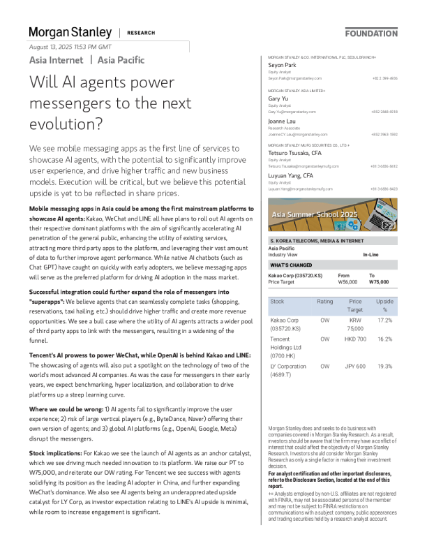 AI智能体将推动通讯软件进化？