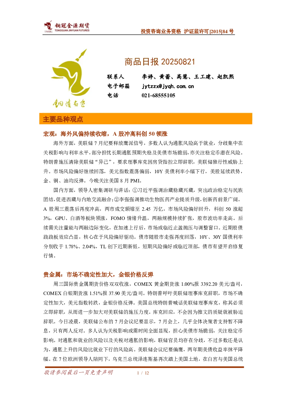 报告封面