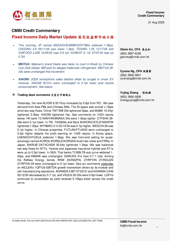 固定收益每日市场更新