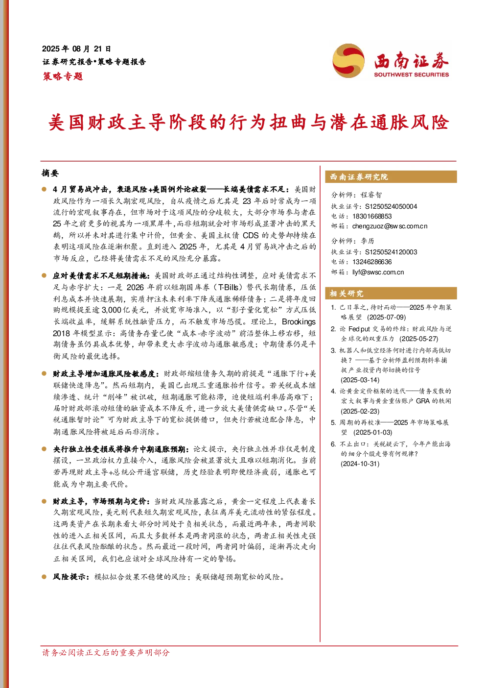 报告封面