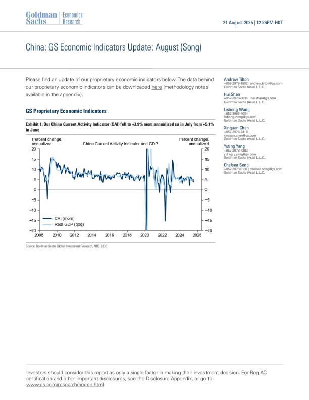 中国：高盛经济指标更新：8月