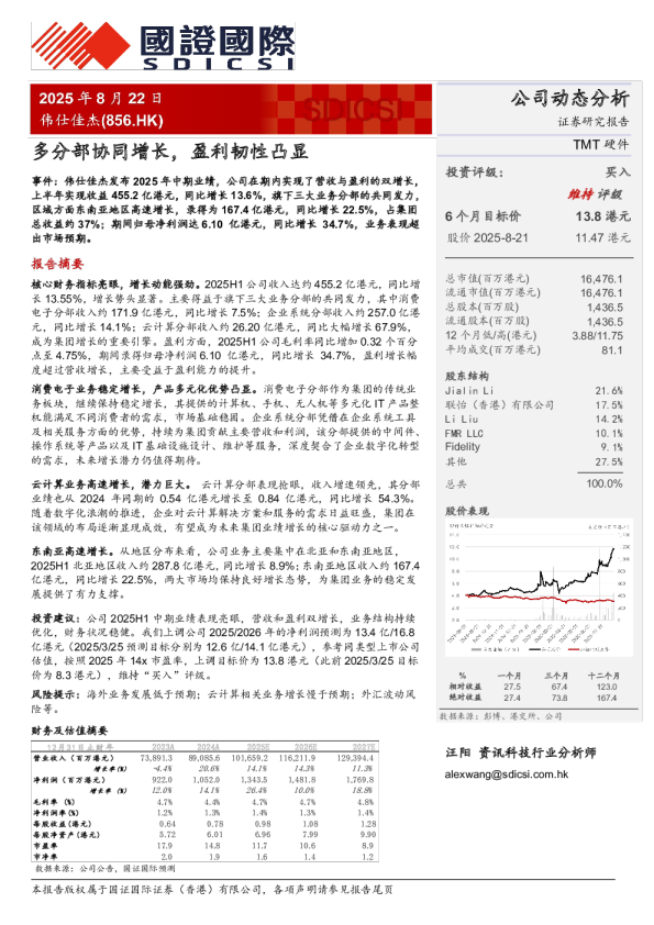 多分部协同增长，盈利韧性凸显