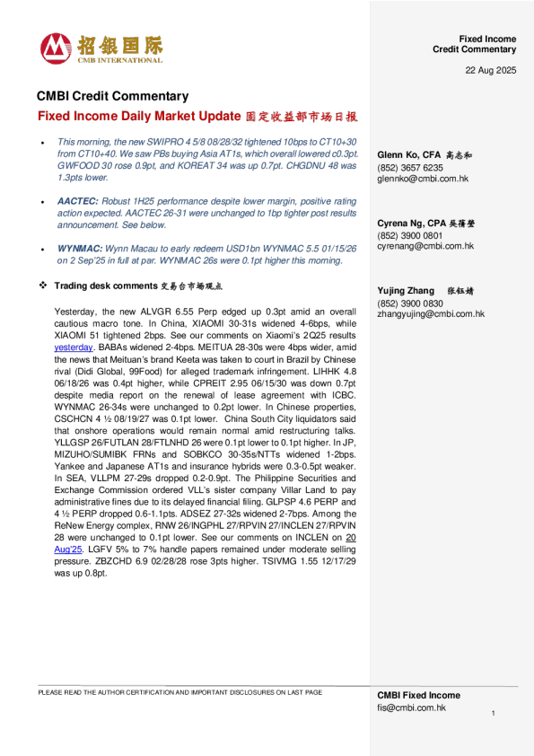 固定收益每日市场更新